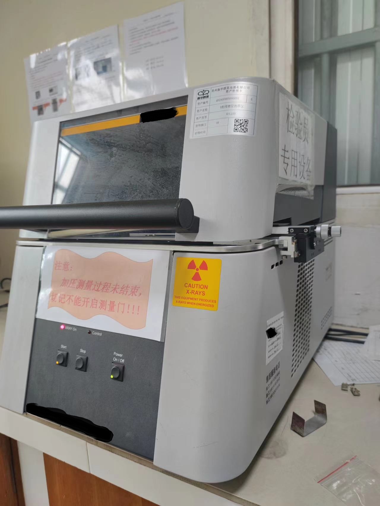 贵州群英240仪器配件更换