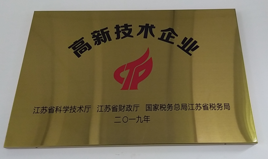 恭喜苏州笙谷精密仪器有限公司申报高新企技术企业成功！(图1)